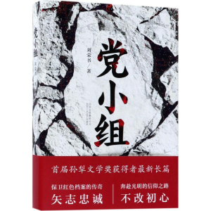 醉染图书小组9787530216972