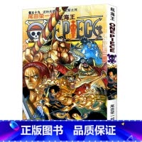 [正版]航海王第59册(卷五十九波特夹斯.D.艾斯之死) 尾田荣一郎著路飞/ONE PIECE海贼王漫画全套书日本