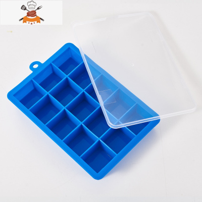 硅胶冰格家用大号制冰盒带盖辅食盒创意自制小格子冰箱冻冰块模具 敬平 15格带盖深蓝色