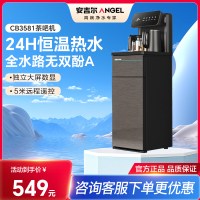 安吉尔茶吧机饮水机家用全自动下置水桶一体2023新款立式高端智能3581茶吧机