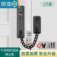 显彩防盗链安全链家用门栓插销扣链防盗门内反锁扣安全锁门防盗免打孔 [003两用款]304不锈钢 绅士黑房门安全扣