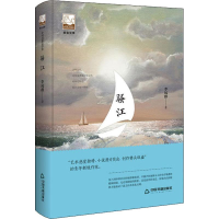 [M]骚江-9787506869522