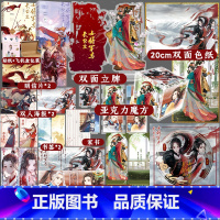 [正版]印特签(1/2均有)女将军与长公主1+2完结篇全2册 请君莫笑著 新增番外 双女主古风小说 女将军林挽月 李娴