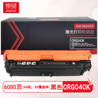 京贤CRG040K 打印量600页 适用佳能LBP712Ci/LBP710Cx/LBP712Cx硒鼓(计价单位:支)黑色