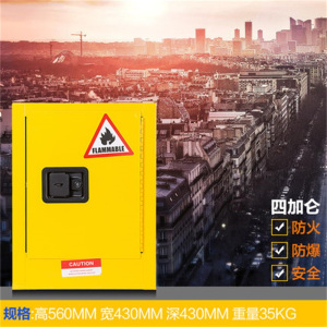 鑫环境 防火防爆柜钢制防火防爆柜易燃液体危化学安全储存柜防爆箱其他金属办公柜
