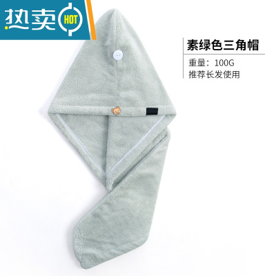 敬平干发帽女吸水毛巾加厚包头巾可爱擦长头发干发巾器速干帽子浴帽 素绿色 单三角帽