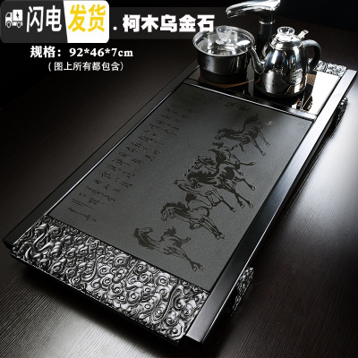 三维工匠乌金石茶盘实木简约家用茶台套装四合一一体全自动电热炉功夫茶具 20祥云八骏