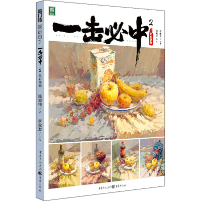 醉染图书色彩静物9787229158033