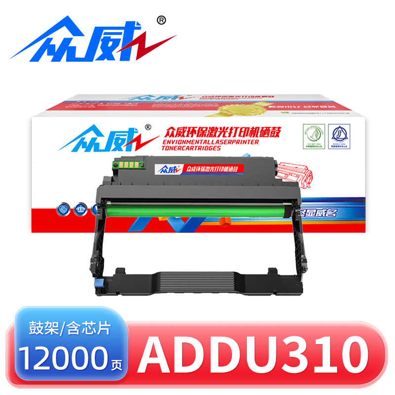 众威硒鼓ADDU310成像鼓/鼓架适用震旦ADDT310AD黑 支