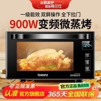 格兰仕变频微波炉900瓦烤箱家用下拉门微烤一体机A7TM