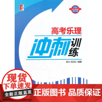 高考乐理冲刺训练