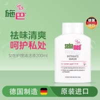 施巴(sebamed)女性私处护理液私密处洗液弱酸止痒妇科去异味200ml 德国原装进口