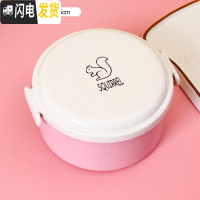 三维工匠创意日系可爱卡通保鲜便当餐饭盒家用学生儿童分格水果盒带盖便携 粉色松鼠-圆
