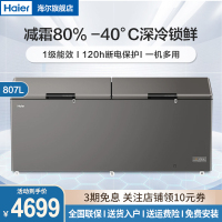 海尔(Haier)807升冰柜 卧式冷冻柜 商用冷藏冷冻转换保鲜柜 顶开门大容量冰柜 829GHEPC一级能效