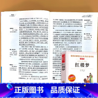 五年级下册 爱阅读红楼梦 [正版]小学生语文课外阅读的书籍全套二三四五六年级上册下册稻草人安徒生格林童话小英雄雨来四大名