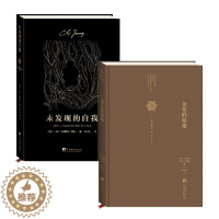 [醉染正版]荣格作品两册 金花的秘密:中国的生命之书+未发现的自我 邓小松译 荣格卫礼贤评中国文化 哲学理论 中央编译出