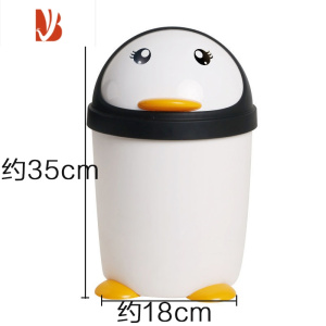 三维工匠卡通企鹅垃圾桶厕所家用卫生间大号带盖厨房客厅可爱少女卧室创意