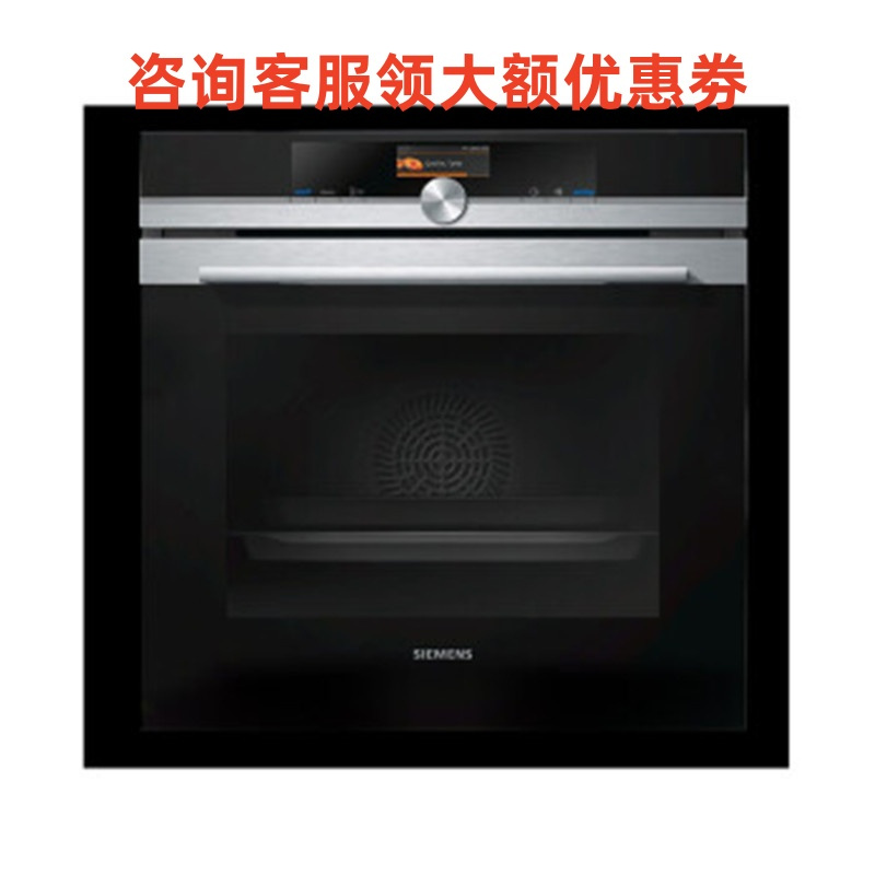 西门子 HB676G8S1W德国进口 71升 嵌入式烤箱(黑色)智能热风 高温自清洁蒸饭柜