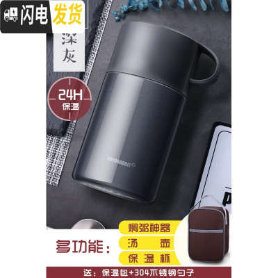 三维工匠焖烧杯 焖粥超长保温壶成人学生饭盒304不锈钢便当盒闷烧壶罐 ins深灰色600+保温袋