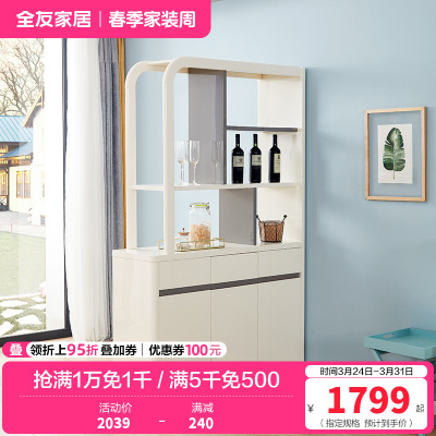 全友家居 简约现代时尚隔厅柜玄关柜客厅餐厅木质隔断柜入户玄关装饰柜储物酒柜