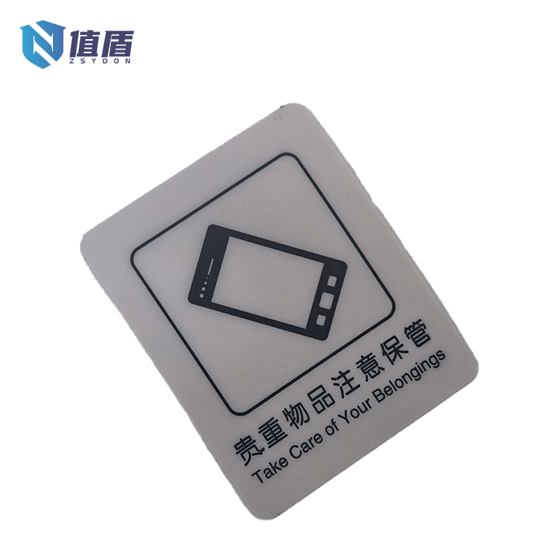 值盾 ZSYDON PVC磨砂贵重物品注意保管标识 7*8.7CM 个