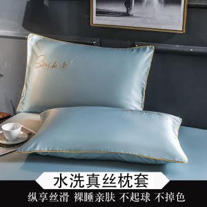 水洗冰丝枕套纯色枕头套一对装单人简约冰丝枕头套双人家用