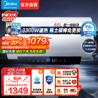 美的60升超一级能效 电热水器家用节能省电3300W变频速热 终身免换镁棒 APP控制 杀菌净水F6033-TP1
