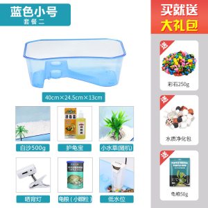 乌龟缸大型塑料水陆缸鳄龟小乌龟龟缸巴西龟养龟的专用缸