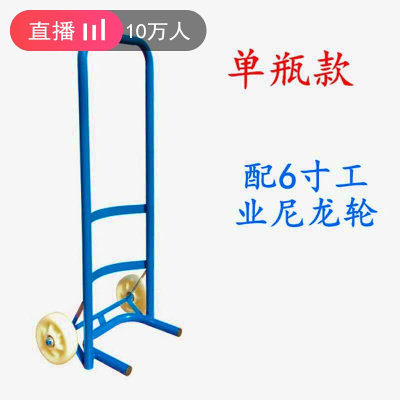 家柏饰(CORATED)煤小推车煤气瓶手拉车液化气钢瓶小拖车小拉车换煤气拖车托架单瓶款配尼龙轮(还可选配橡胶轮)备注