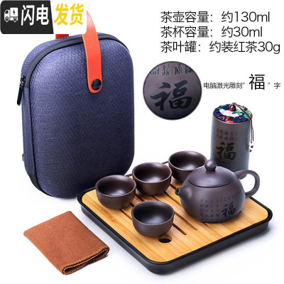 三维工匠旅行茶具套装便携包快客杯一壶四杯紫砂陶瓷功夫旅游茶壶茶杯定制 祝福一壶四杯+方缘干泡盘(黑)