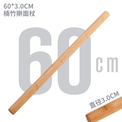 擀面杖案板套装实竹木大小号压面棍家用饺子皮赶杆面棍擀檊面棒 敬平 60厘米长
