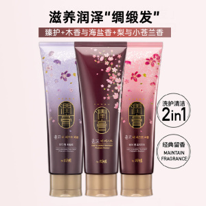 睿嫣 润膏经典舒盈臻护洗发水250ml*3支(臻护+木香海盐+梨小苍兰) 滋养润泽“绸缎发”光泽秀发持久留香