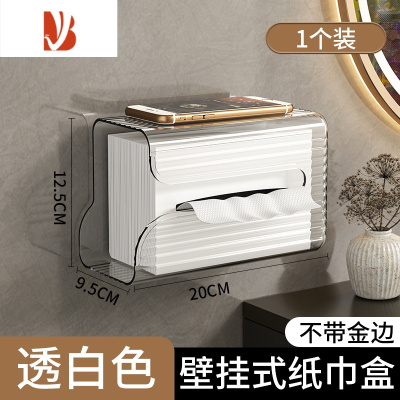三维工匠洗脸巾收纳盒壁挂式家用厨房用厕所卫生间免打孔新款抽纸盒 透白色-普通款 [横竖两用/尺寸通用]
