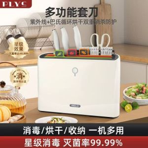厨房消毒刀具套装组合全套家用菜刀架烘干一体机分类辅食8177