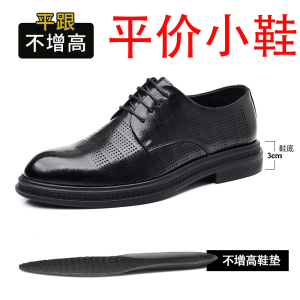 迪罗尼卡45码大码皮鞋男夏季镂空商务正装男士低帮休闲内增高凉鞋结婚新郎鞋