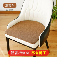 美帮汇家用北欧新款轻奢椅坐垫餐桌椅垫售楼处休闲沙发椅子垫薄款座垫 深栗色 45*45*2cm(经济款)