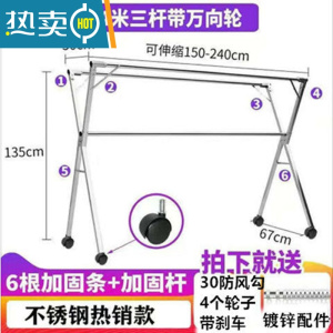 敬平晾衣架落地结实加厚铁架子晒床单不锈钢带轮客厅大号毛巾支架加粗 特厚不锈钢2.4米三杆+钩+轮