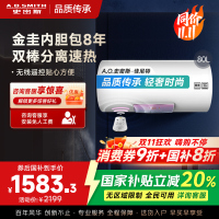 AO史密斯佳尼特 80升电热水器 金圭内胆8年免费包换 双棒分离速热 可遥控大屏 CTE-80TT 储水式