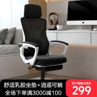 可躺电脑椅家用办公椅游戏电竞椅子靠背人体工学舒适久坐学生座椅0430