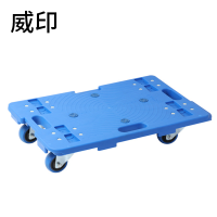 威印WY-XTC008 乌龟小推车 720*450*20MM 1/个(计价单位:个)蓝色