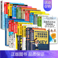 [正版]全17册英语音标单词口语语法句型阅读学习全套书籍 英语书籍初级入门自学零基础 英语单词快速记忆法英语口语书籍日常