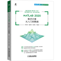正版新书]MATLAB 2020数学计算从入门到精通林凤涛,槐创锋,杨