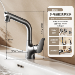 九牧(JOMOO)面盆水龙头冷热水升降抽拉式漱口水双水花卫生间浴室台盆龙头32810-649
