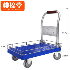 桃锦堂 小 推 车