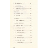 儿童文学名家经典书系 严文井童话选曹文轩推荐北京教育