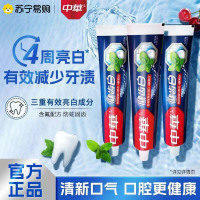 中华健齿白牙膏200g*4支去渍薄荷果香味家庭实惠装口气清新