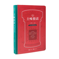 正版新书]土味情话:99次我爱ta七尾9787549262137