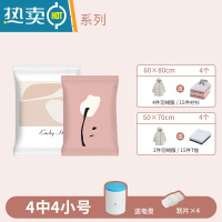 敬平真空压缩袋行李箱专用学生衣物压缩收纳袋搬家打包抽空气收纳器 [衣物收纳9件套]想见你 4 中4小+电泵 大号(100