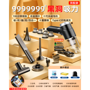 [补贴10%]车载吸尘器车用无线充电汽车家用大吸力功率强力小型手持迷你车内