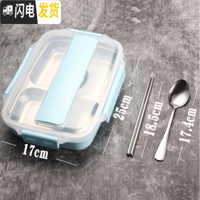 三维工匠304不锈钢保温饭盒学生分隔型上班族便携分格食堂餐盒便当盒 304透明蓝色饭盒+筷子+尖勺